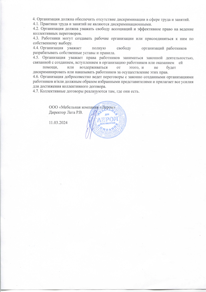 4. Декларация-2.png